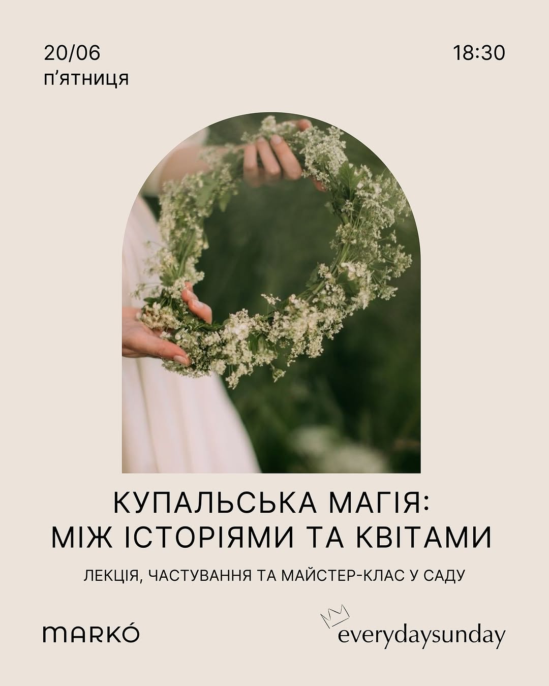 Купальська ніч