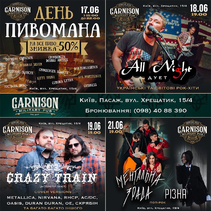 День Пивомана