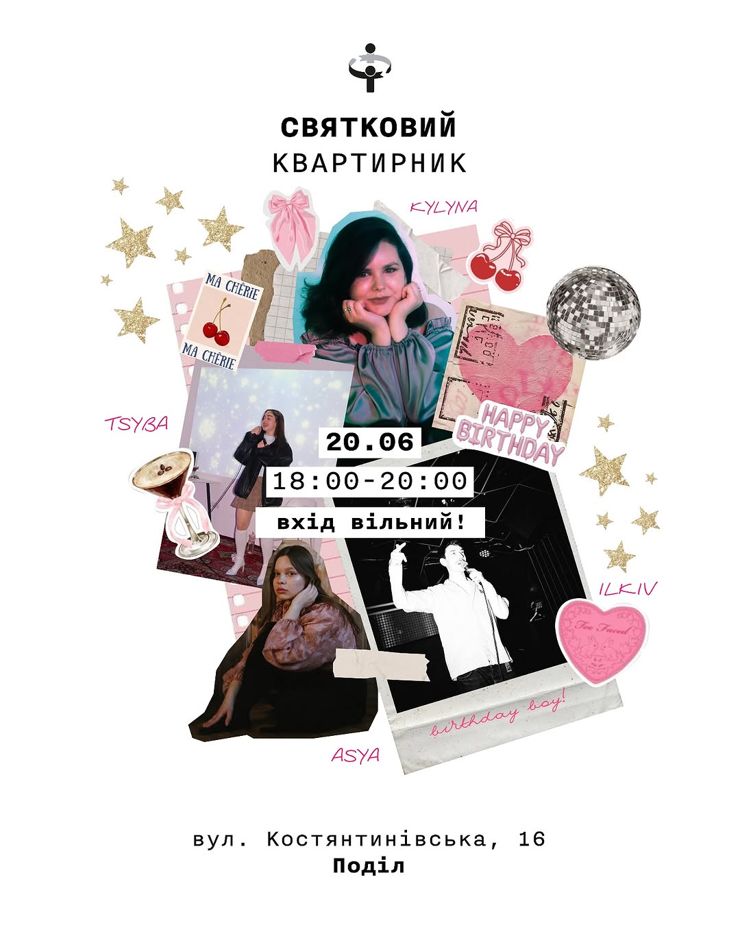Святковий квартирник