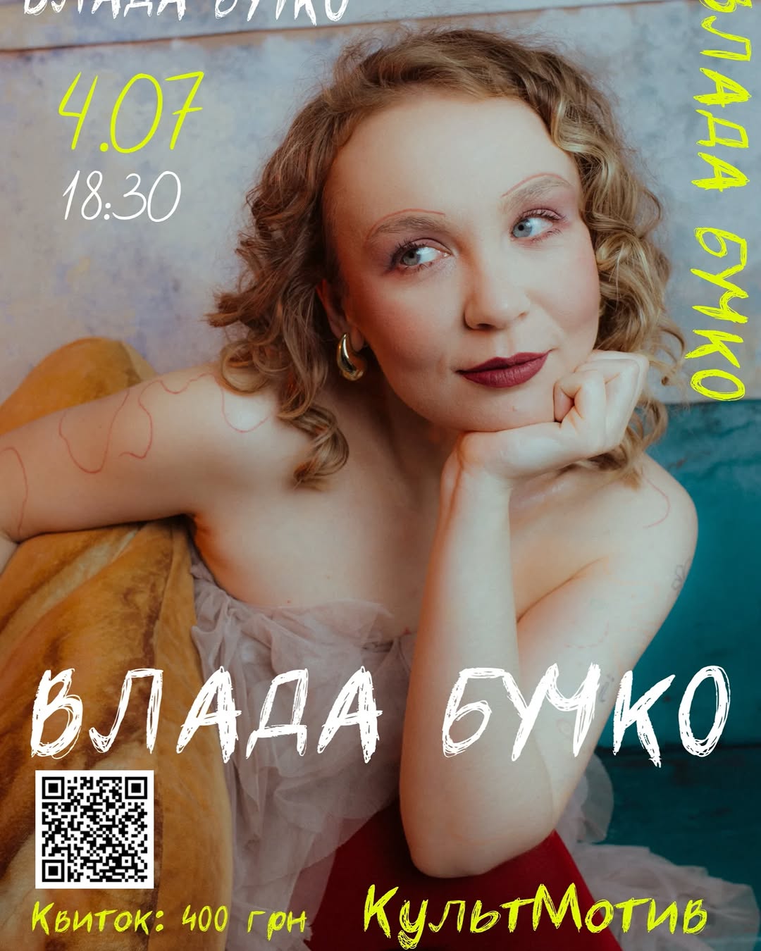 Концерт Влади Бучко