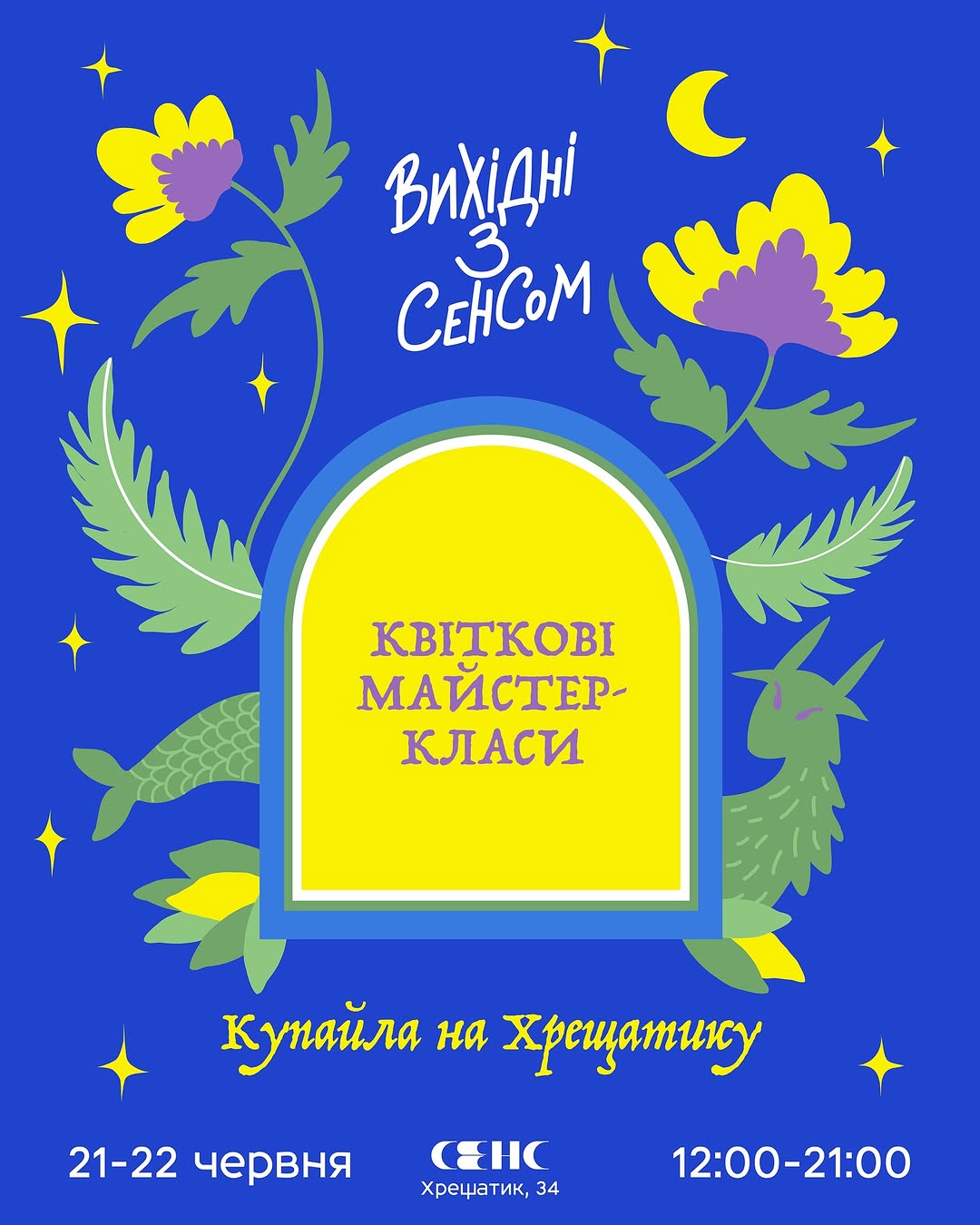 Плетіння вінків