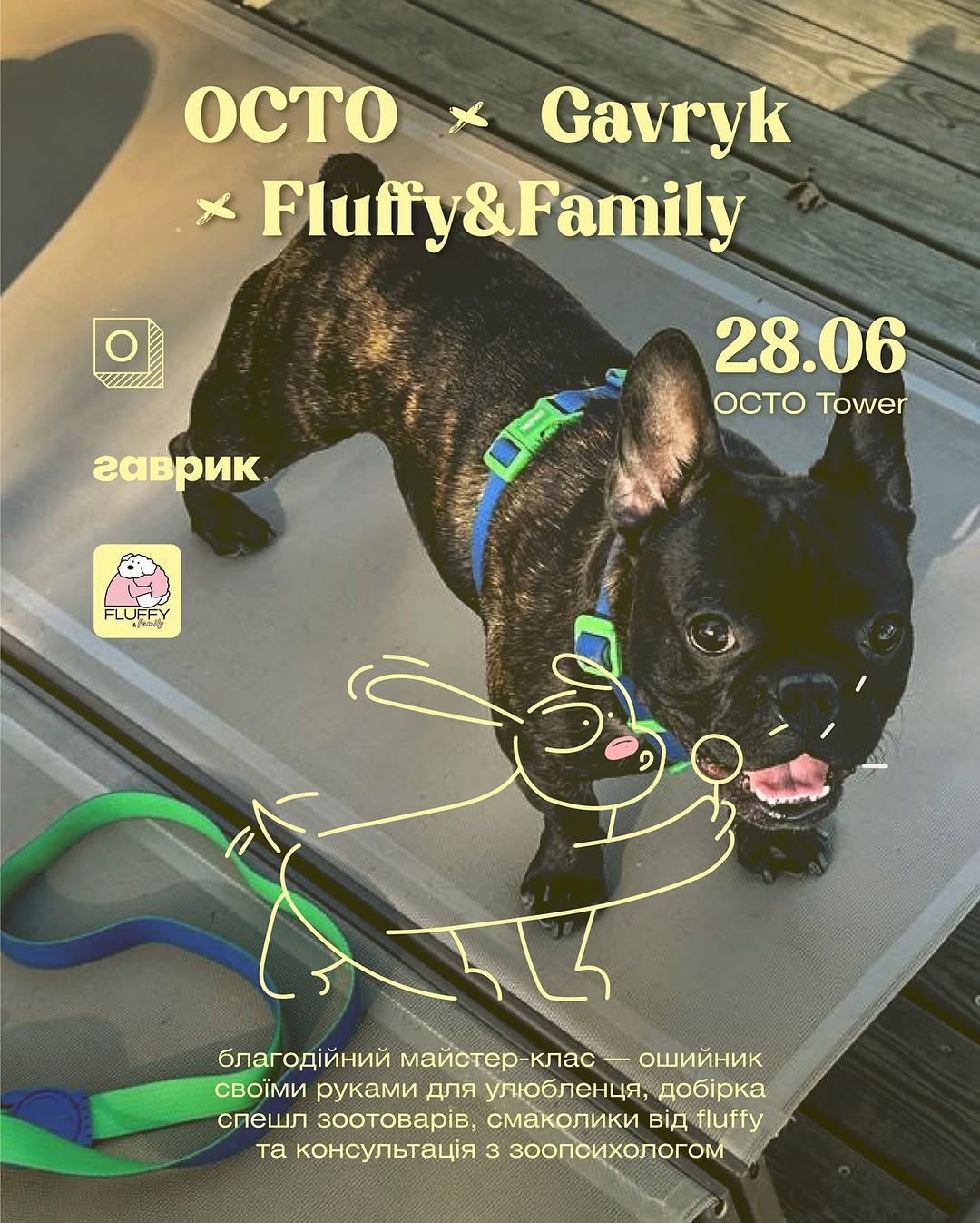 POP-UP до Дня собань