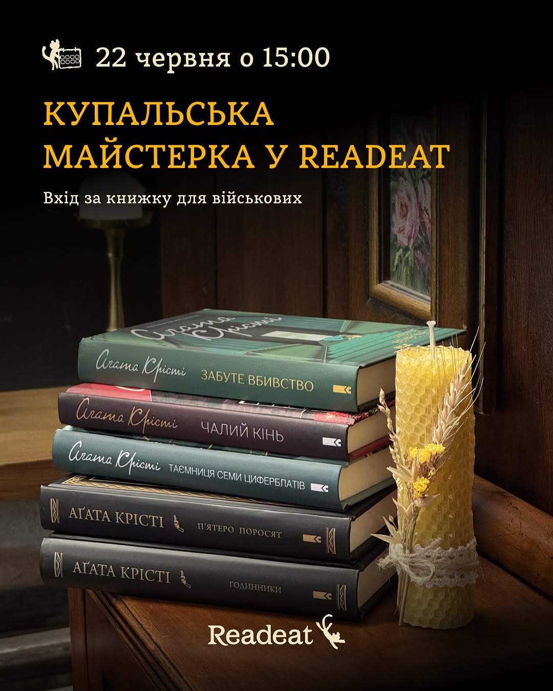 Купальська майстерка