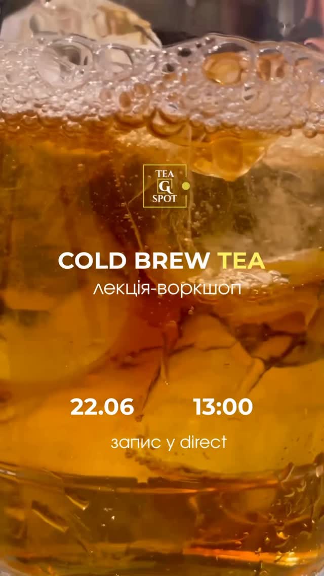 Cold Brew Tea