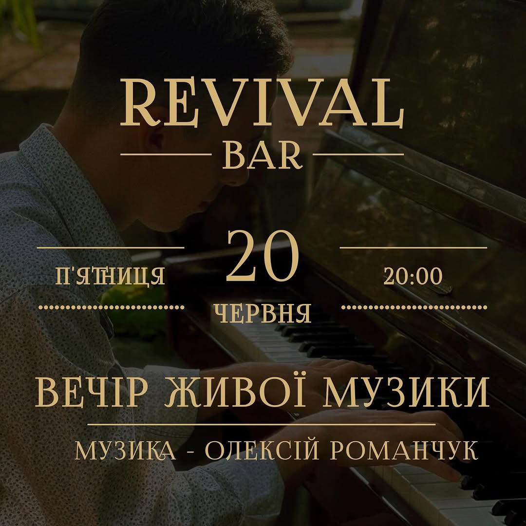 Вечір фортепіано