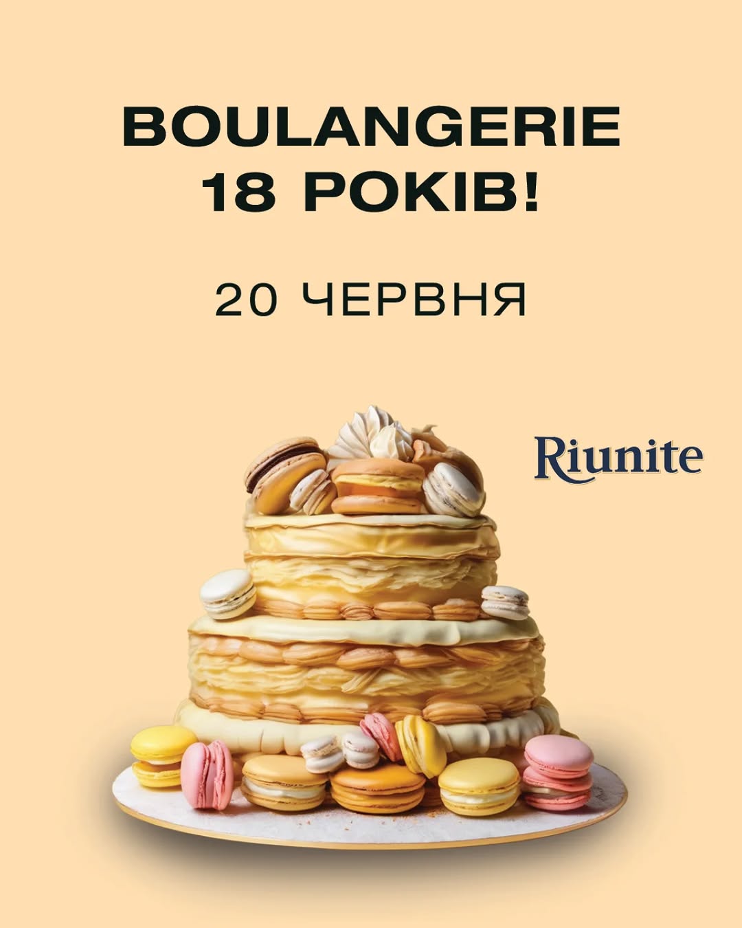 День народження Буланжері