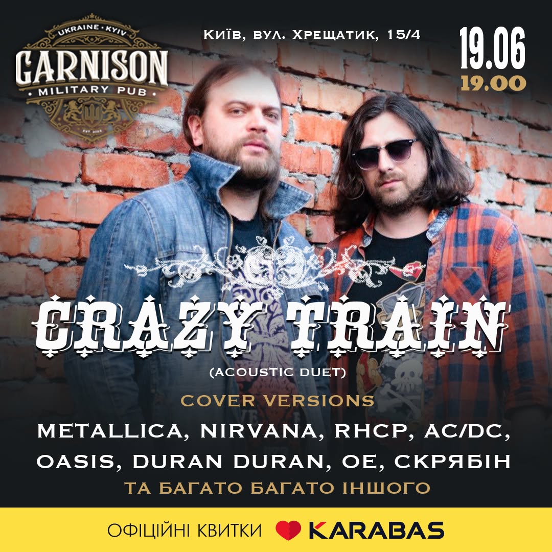 Концерт Crazy Train