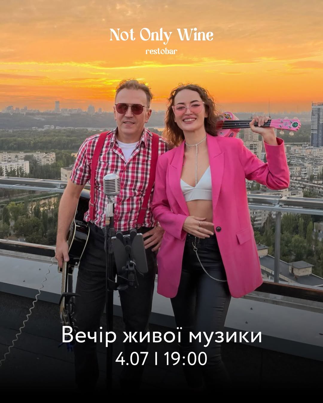 Вечір живої музики