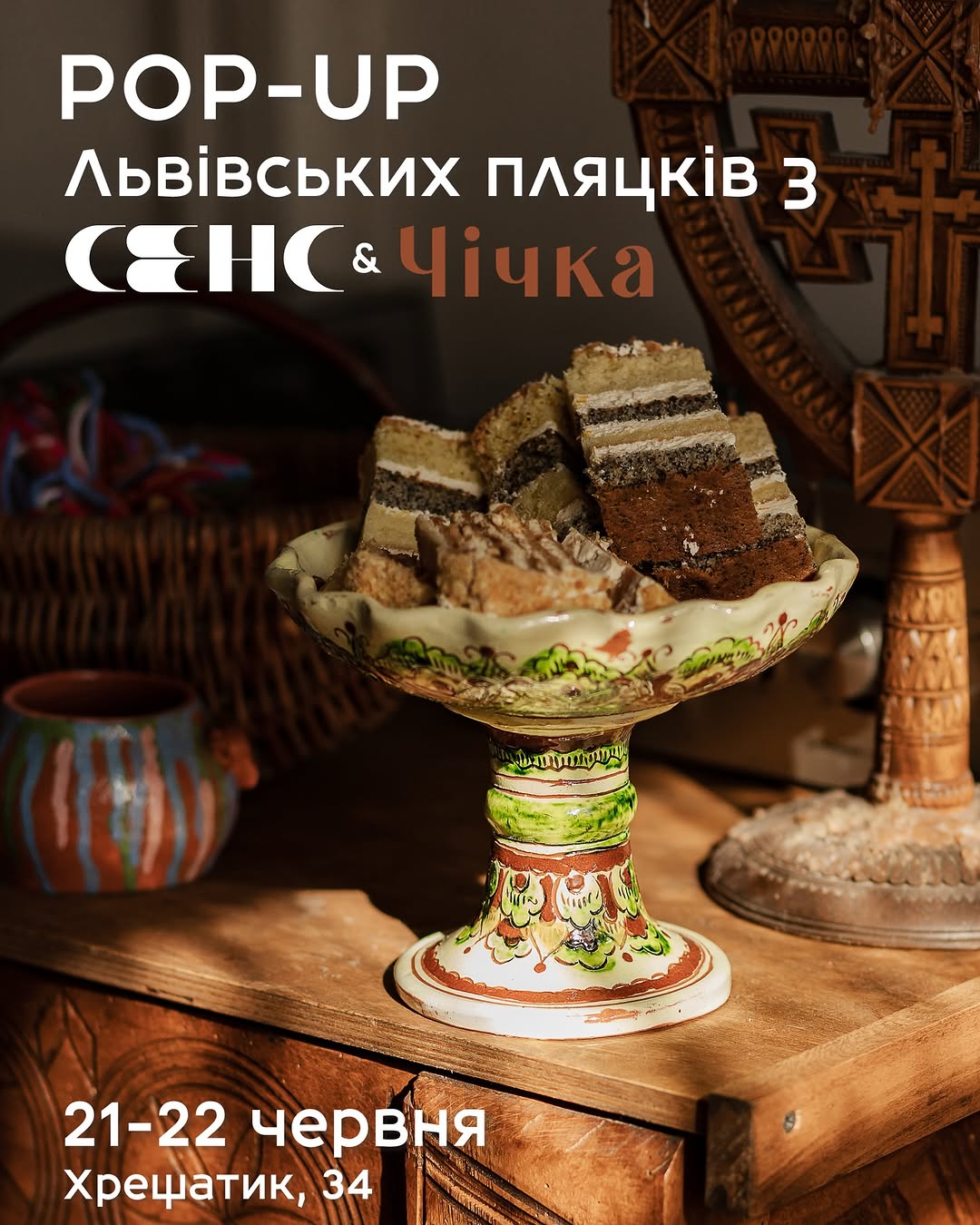 Поп-ап львівських пляцків