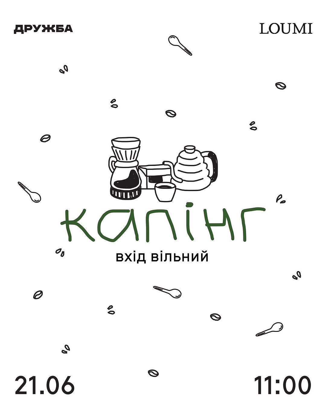 Капінг