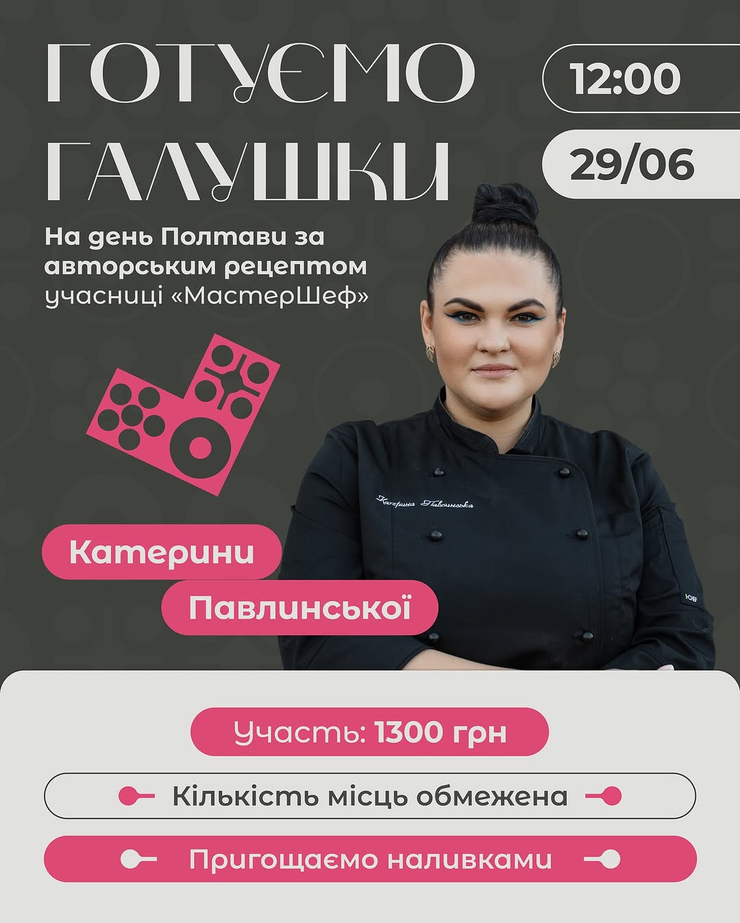 МК з приготування галушок