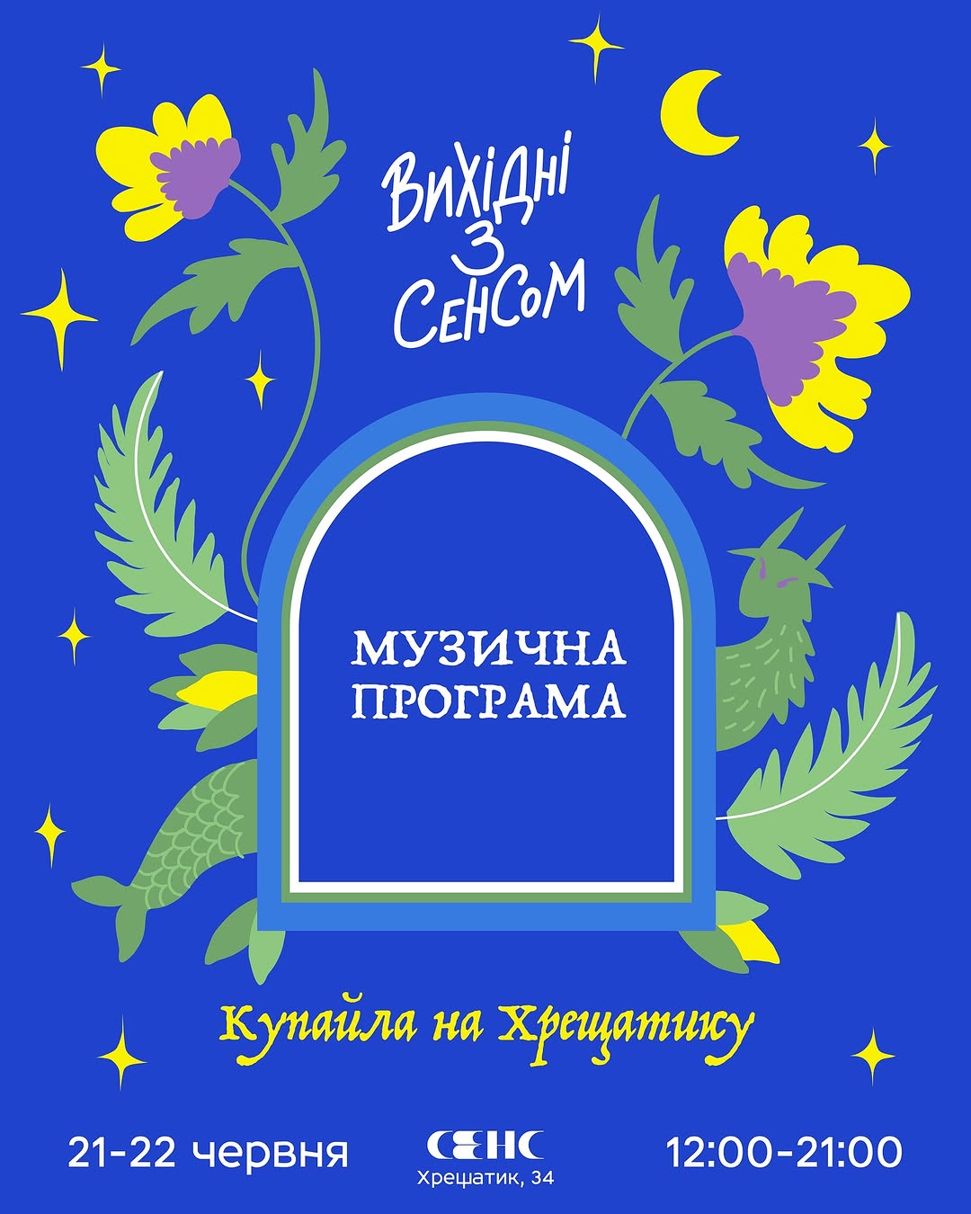 Жива музика