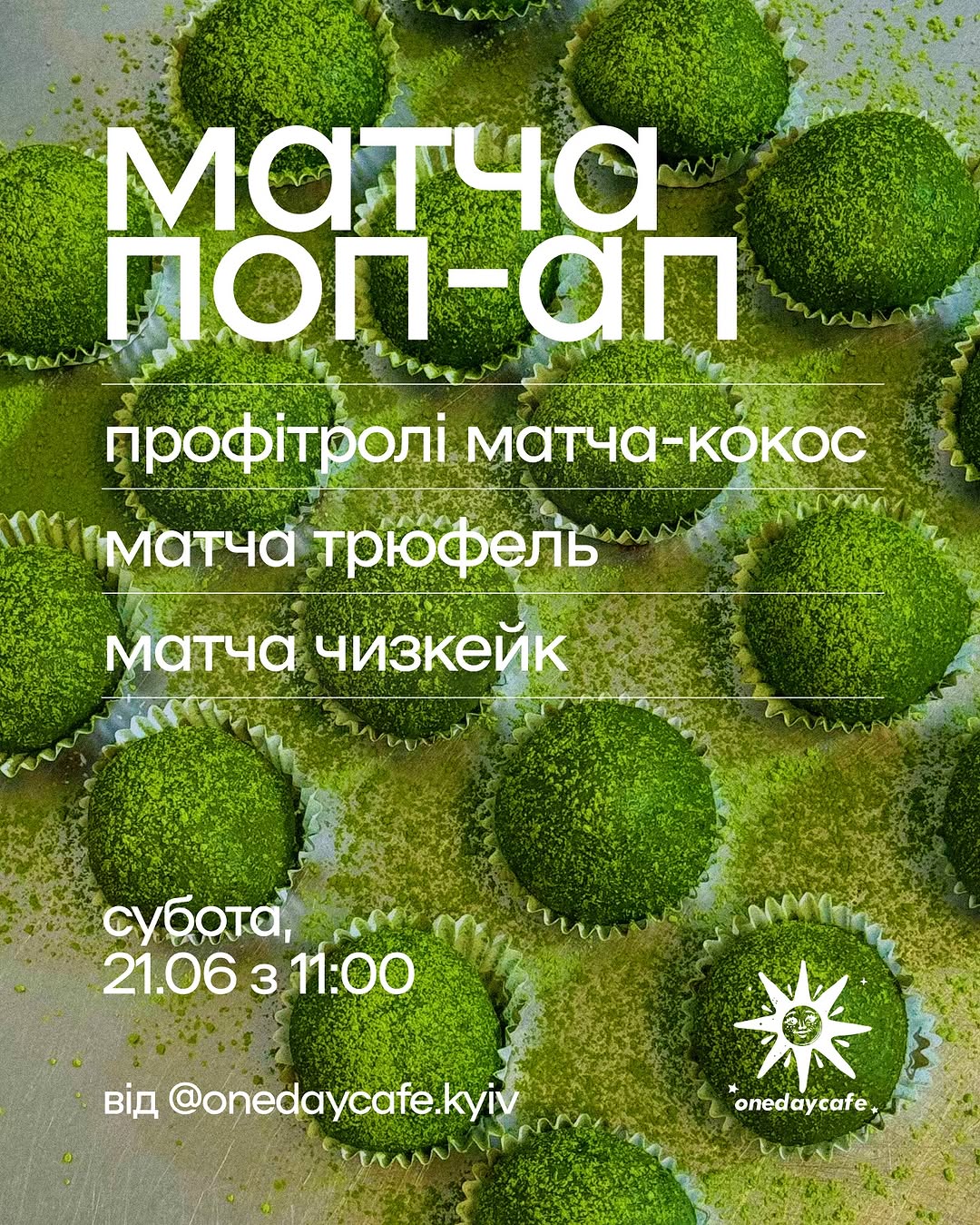Попап @onedaycafe.kyiv