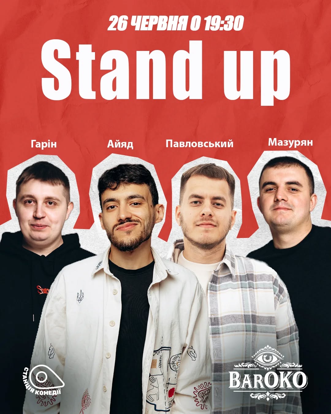 Стендап Комедія