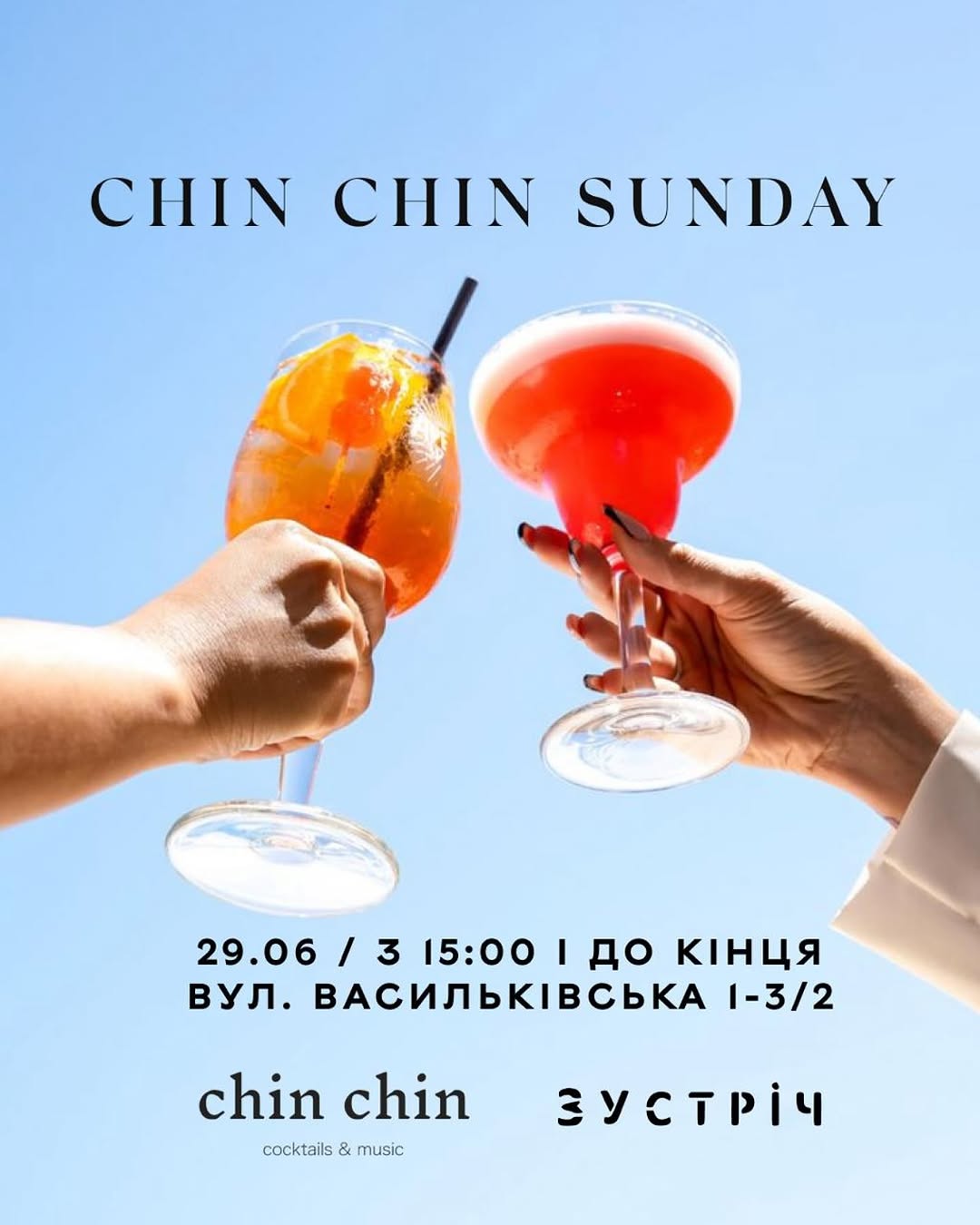 Поп-ап від Chinchin
