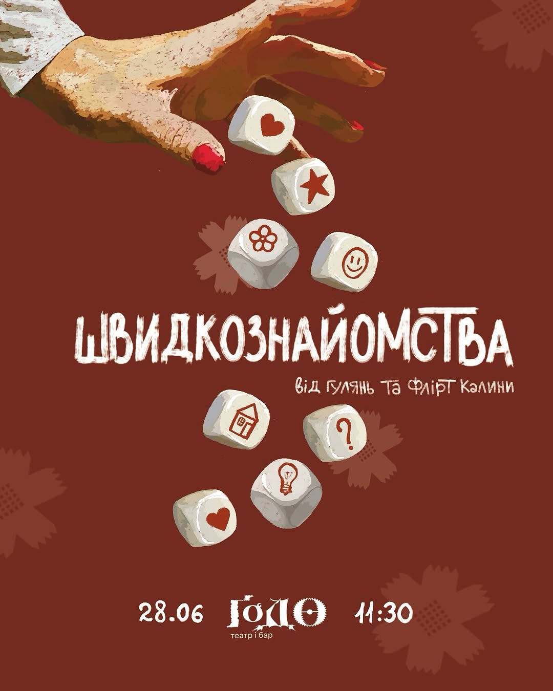 СпідФРЕНДІНГ