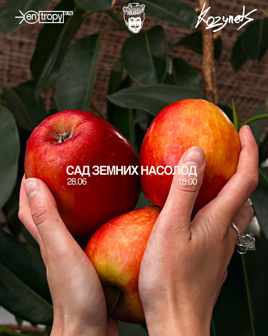 Сад земних насолод