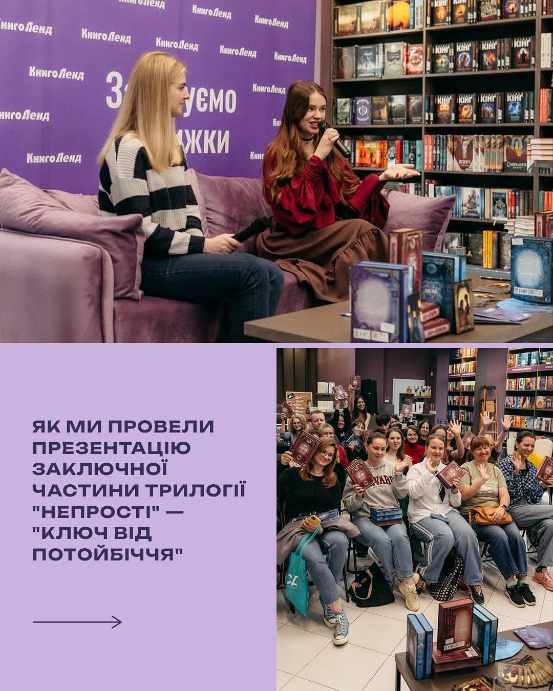 Презентація «Ключа від Потойбіччя»