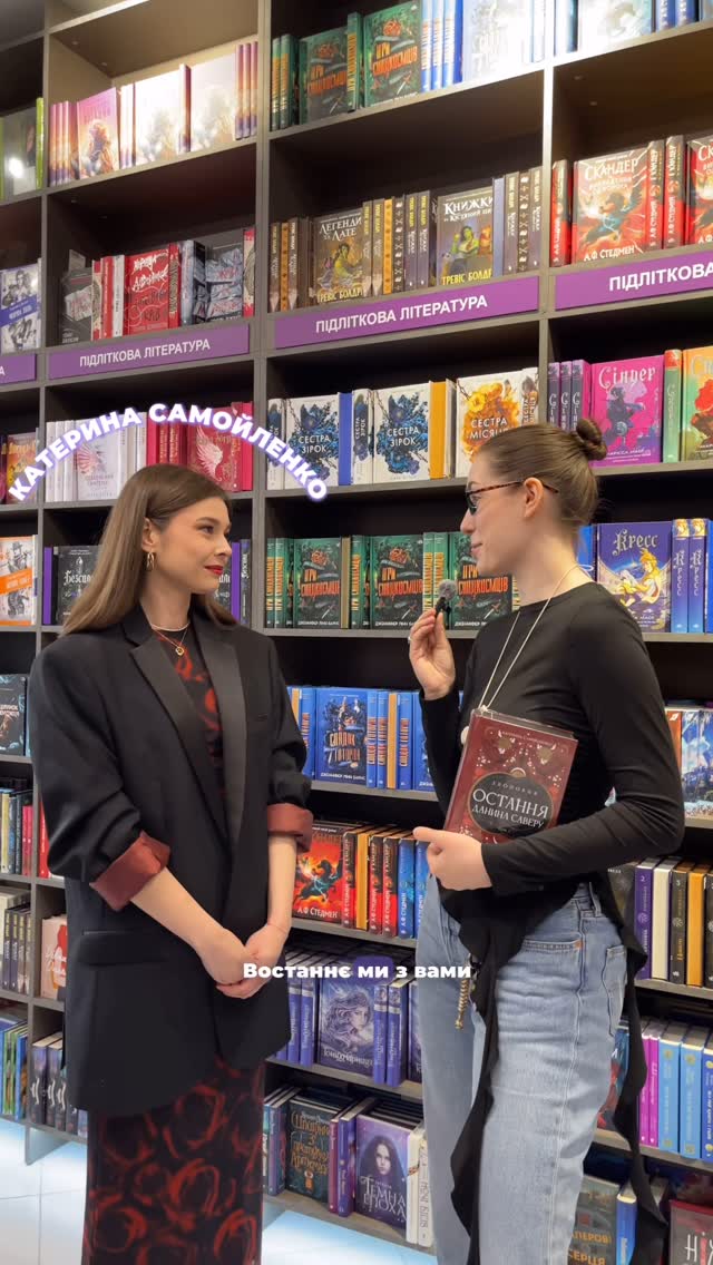 Презентація книги «Остання данина Саверу»