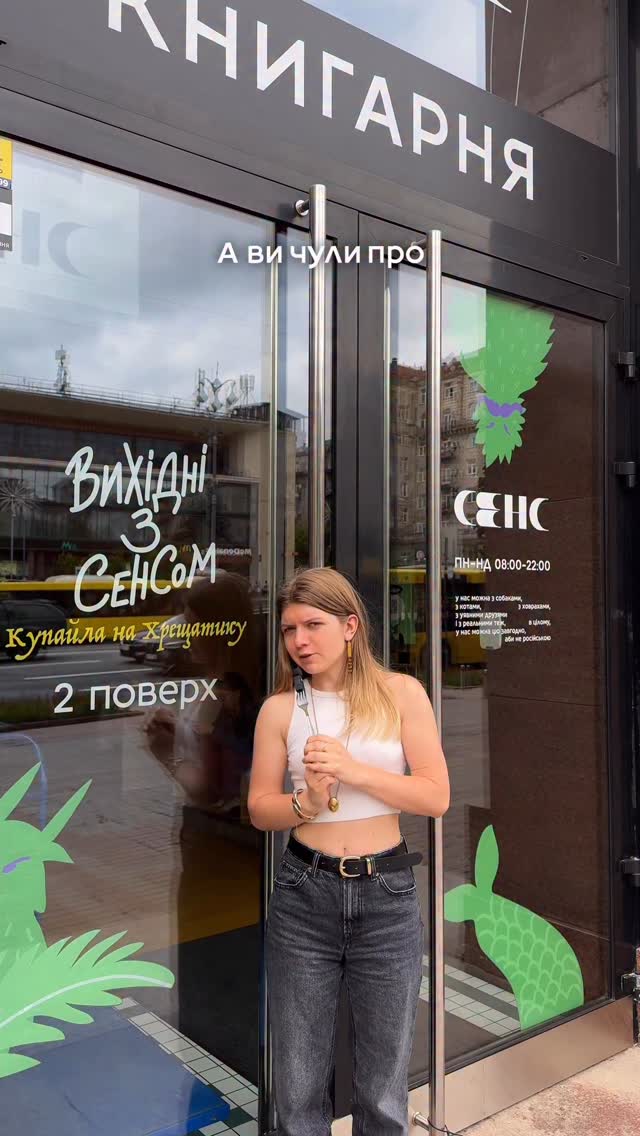 Святкування Івана Купала