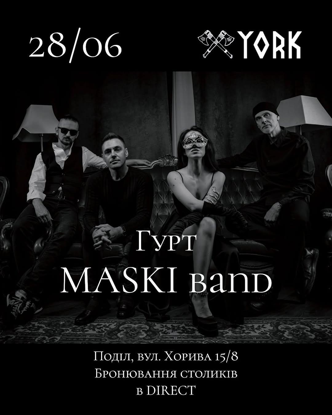 Проводи червня