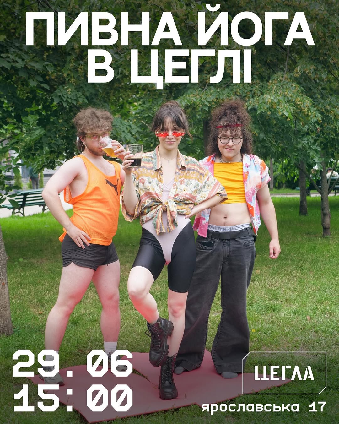 Пивна йога