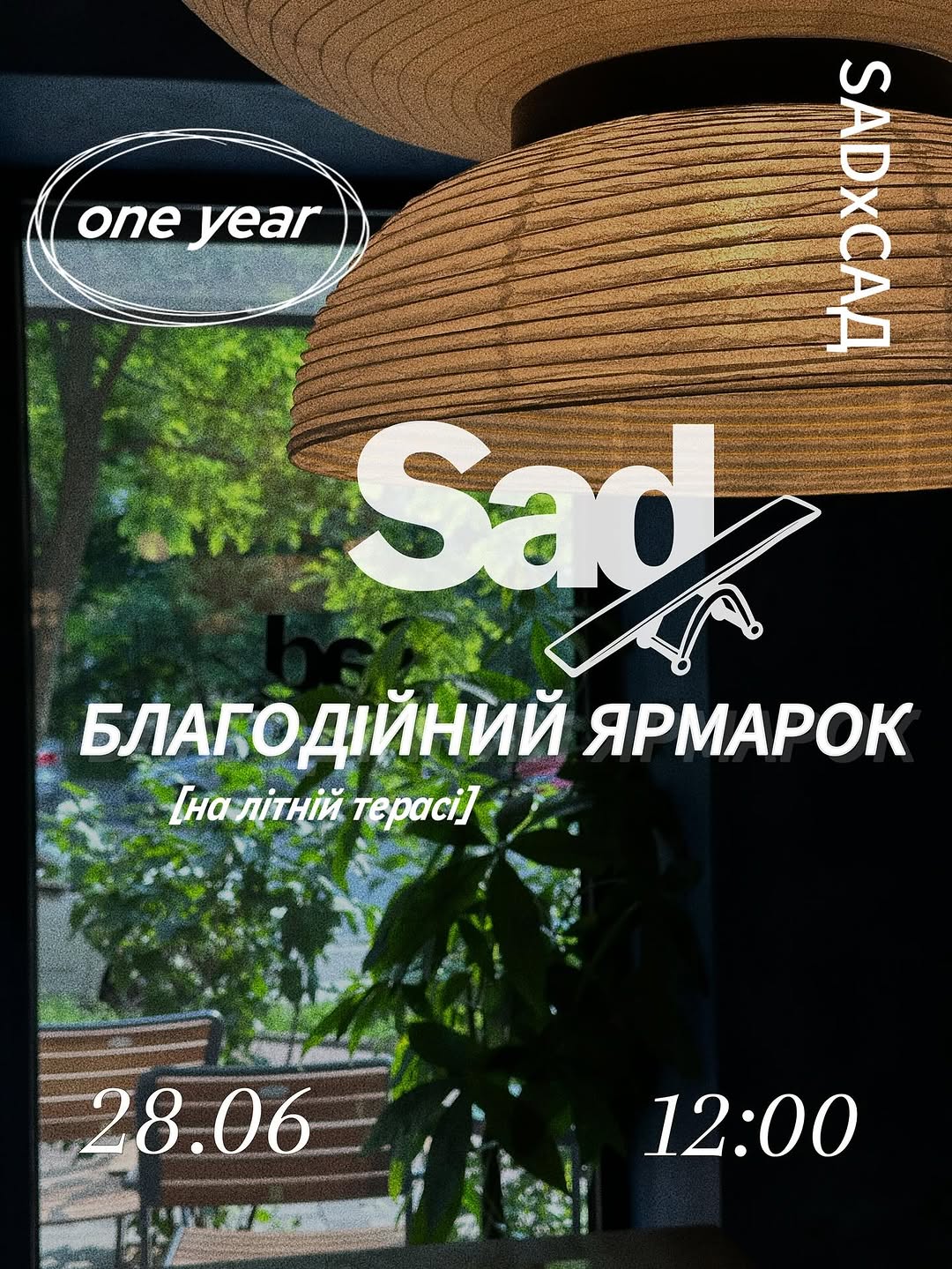 Благодійний ярмарок