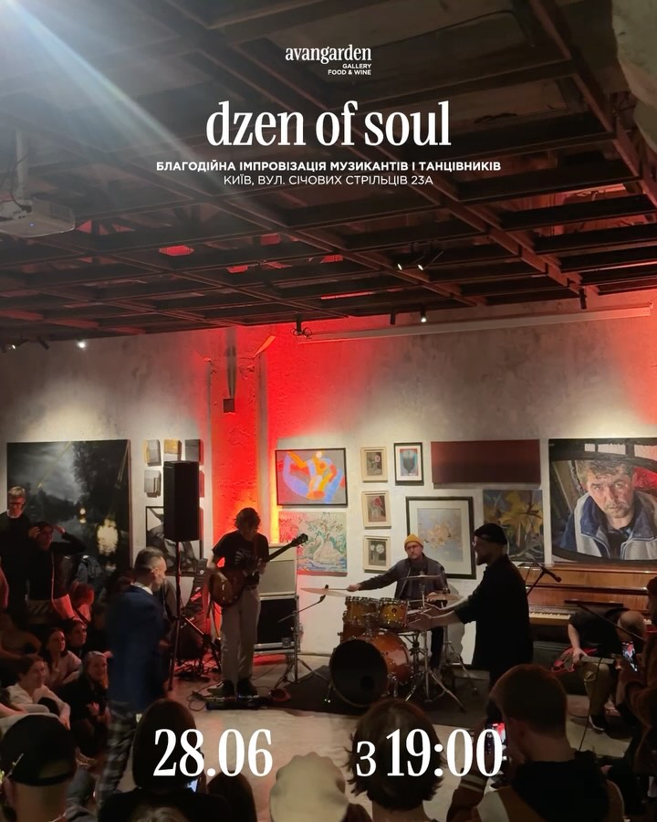 Благодійний джем Dzen of Soul