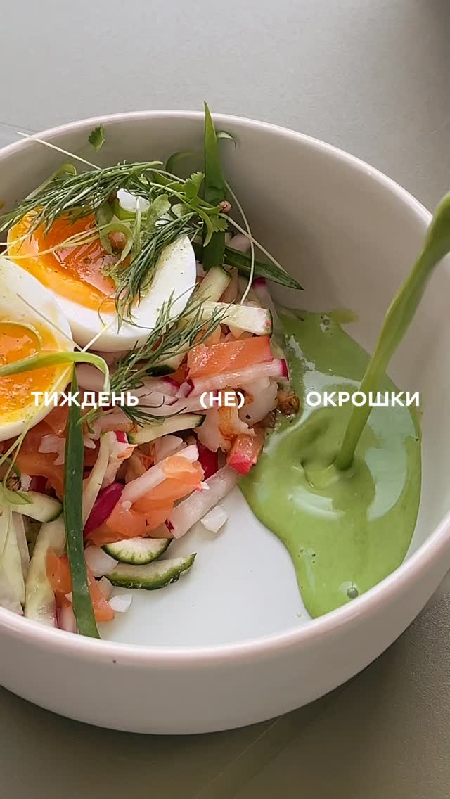 Тиждень (не)окрошки