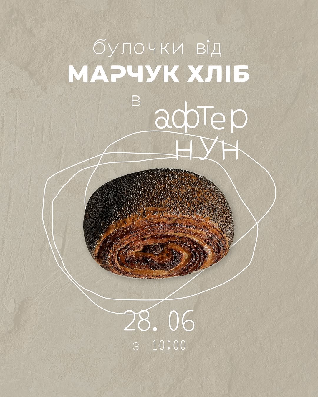Попап Марчук Хліб