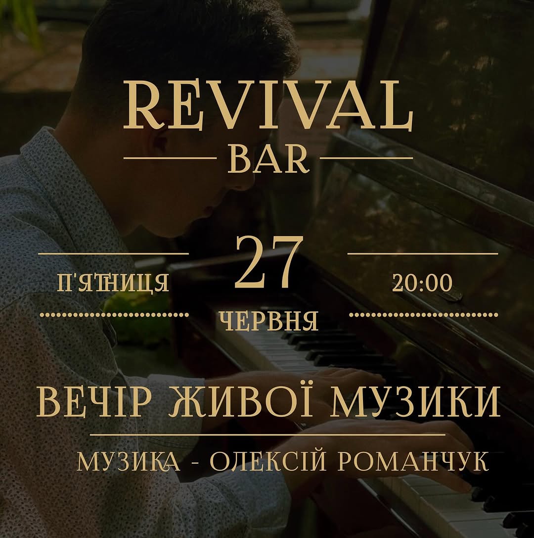 Вечір фортепіано