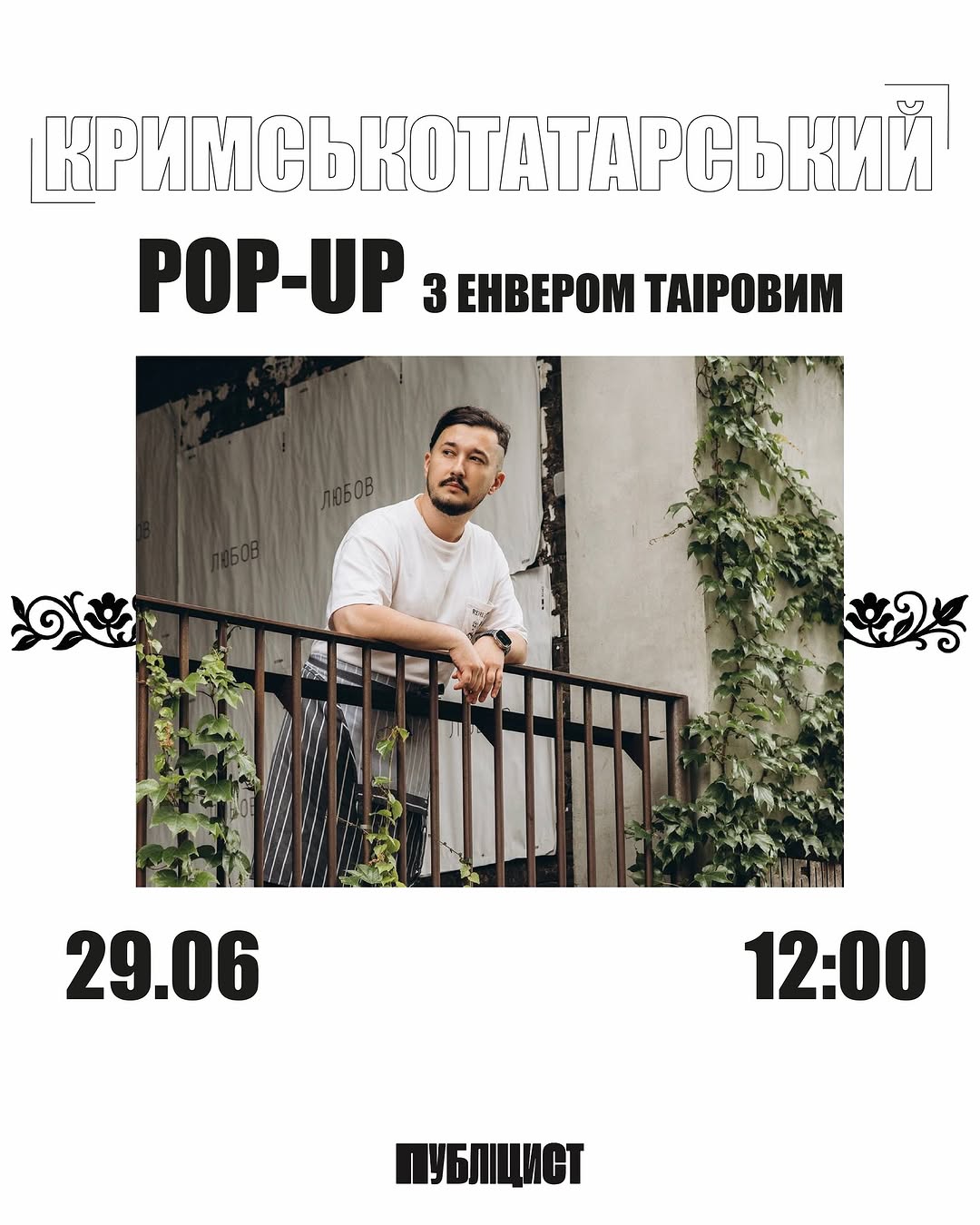 Енвер Таіров попап