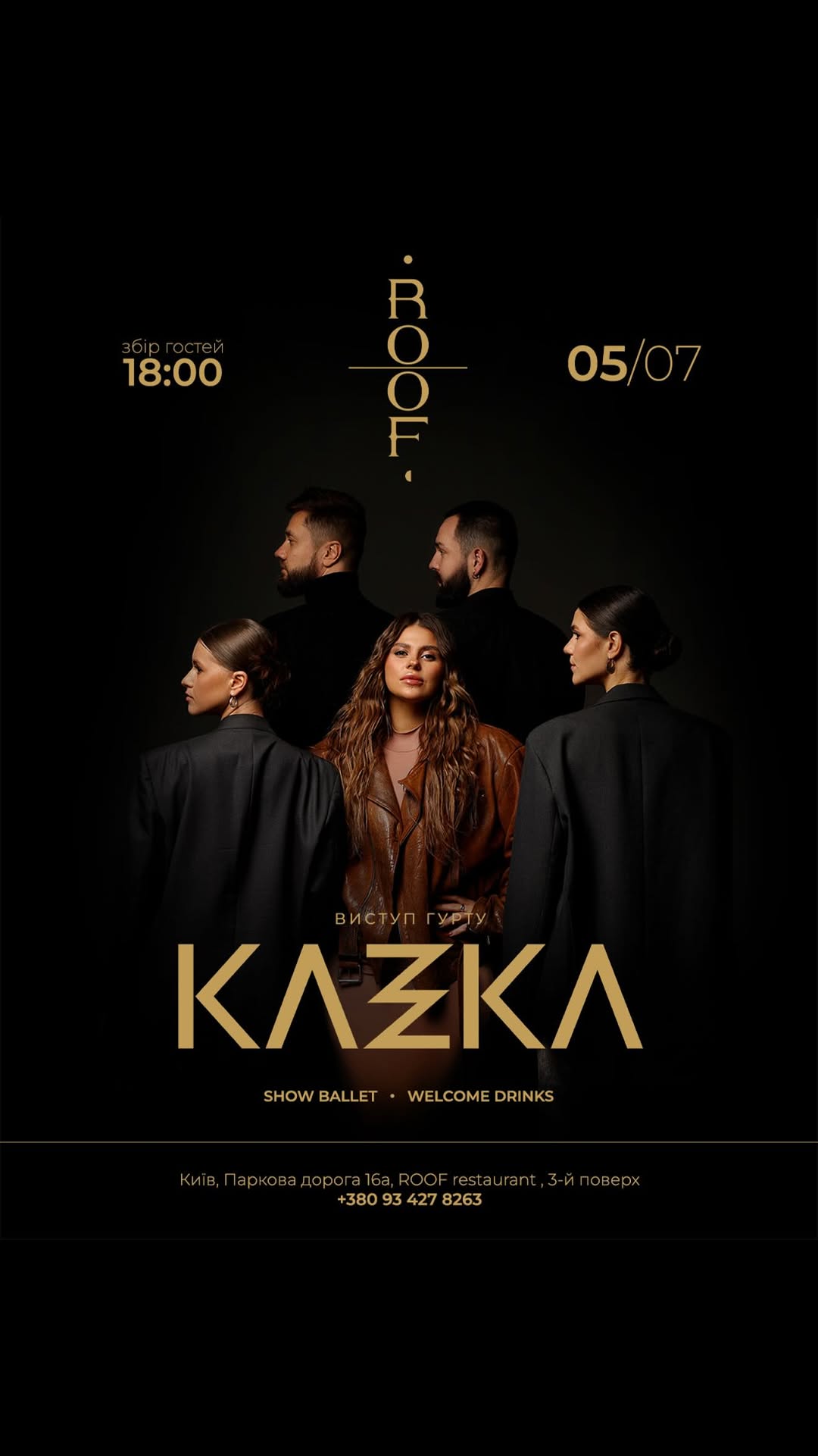 Концерт KAZKA