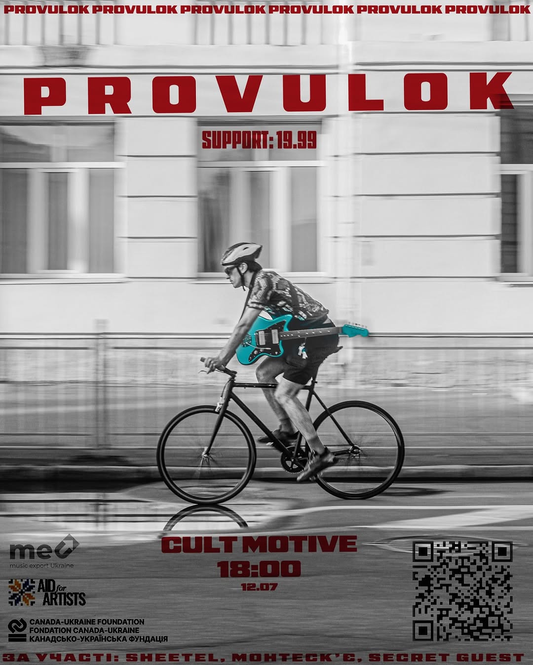 Provulok