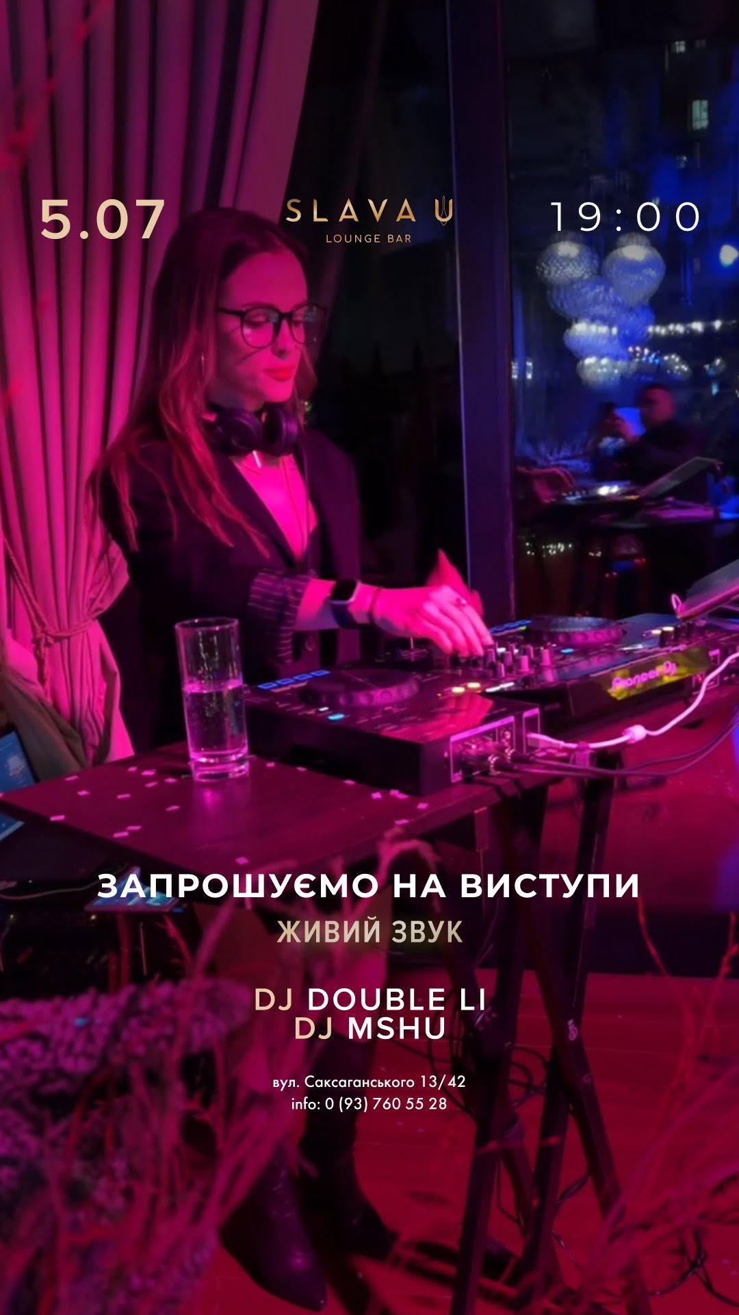 Суботній вечір з DJ