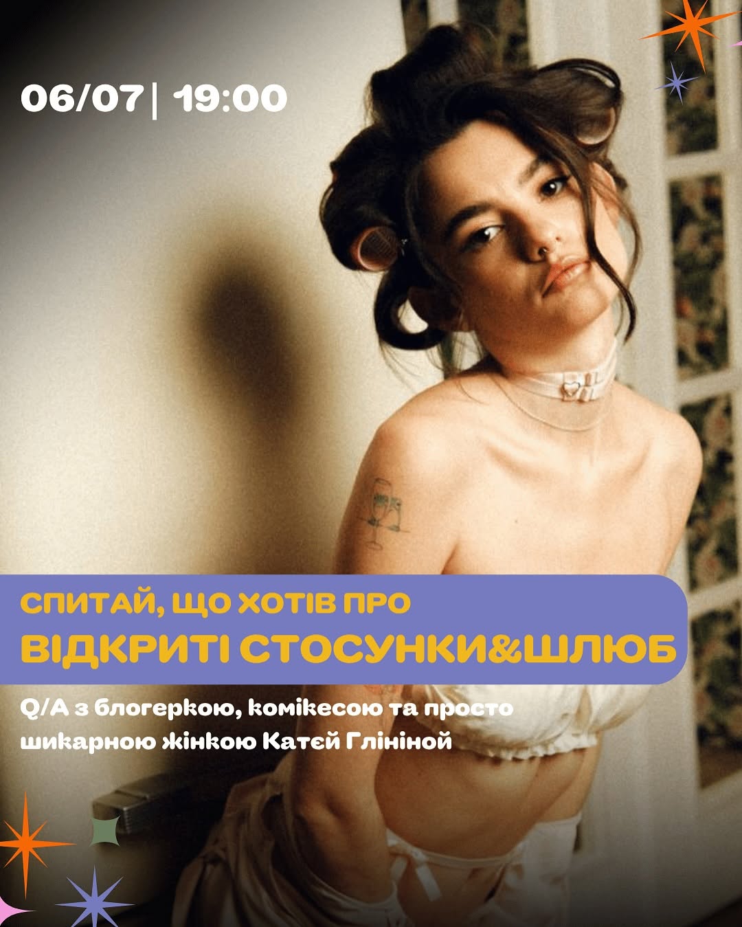 Відкриті стосунки та шлюб