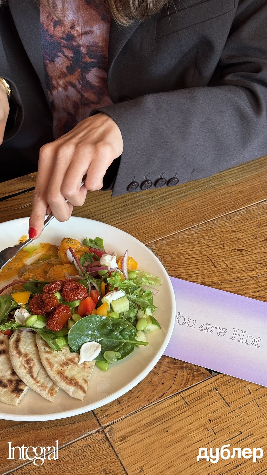 Greek Bowl з Integral