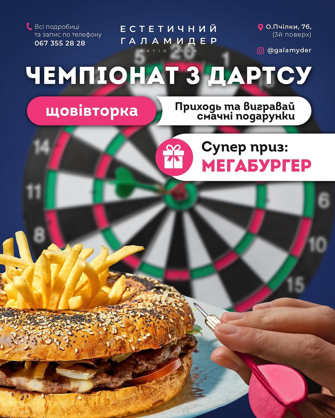 Чемпіонат з дартсу