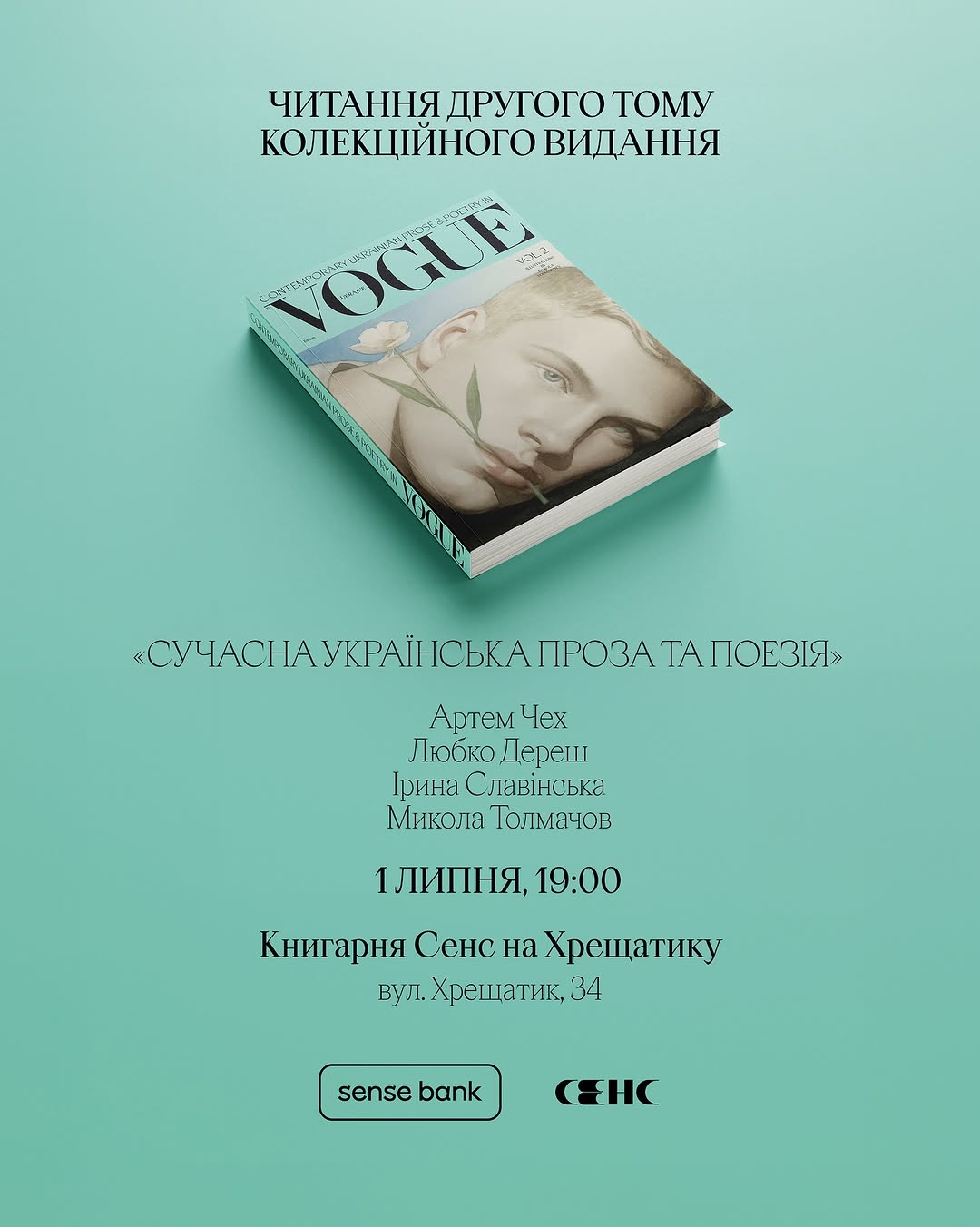 Читання другого тому колекційного видання