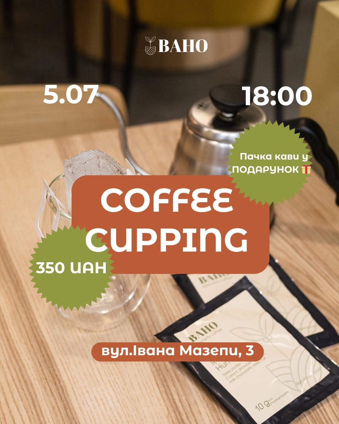 Кавовий капінг