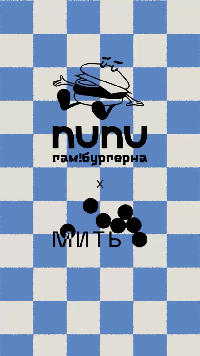 Гамбургери і мить