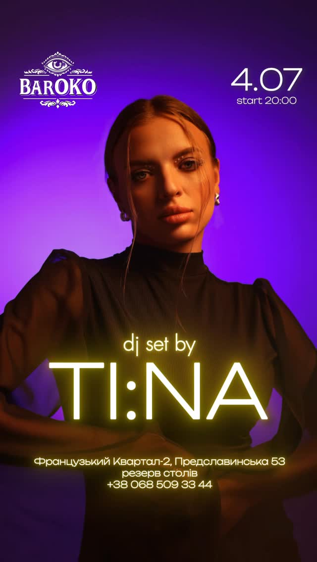 Афро сет від DJ TI:NA
