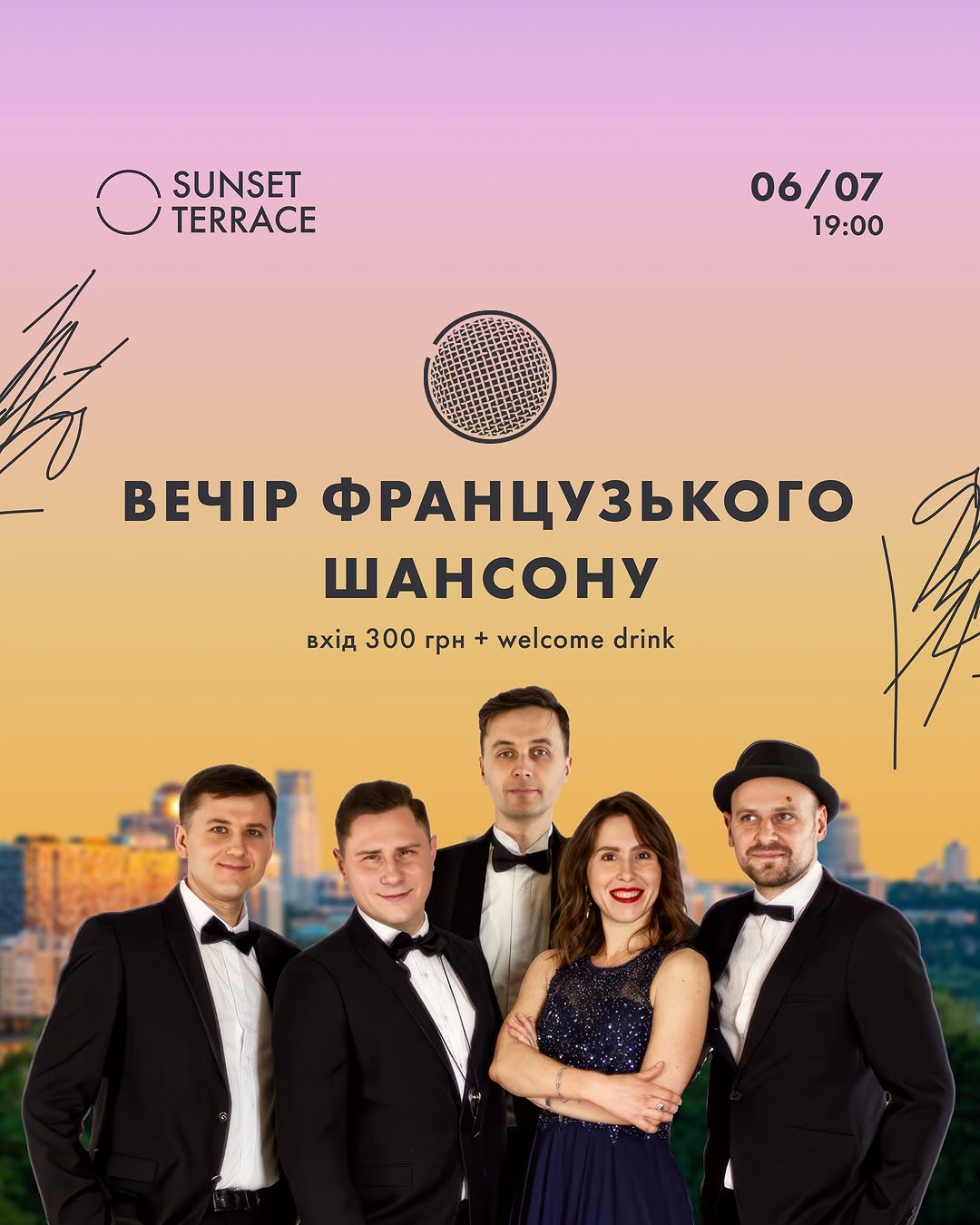 Гурт «Круасан»