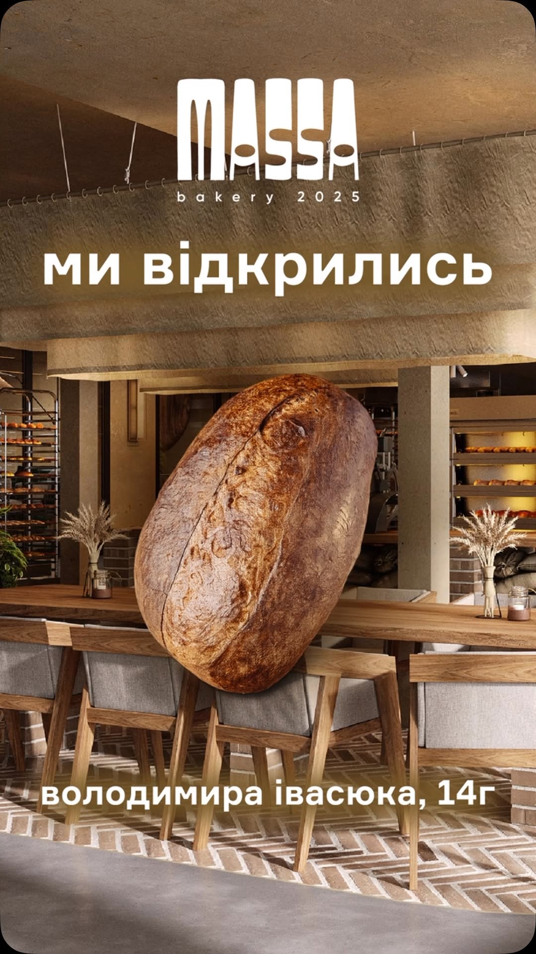 Відкриття MASSA bakery
