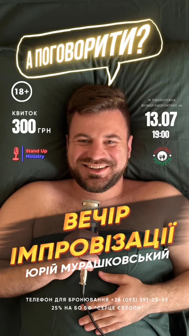 А поговорити?