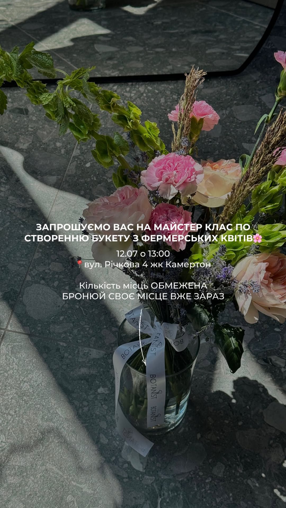 Квітковий МК