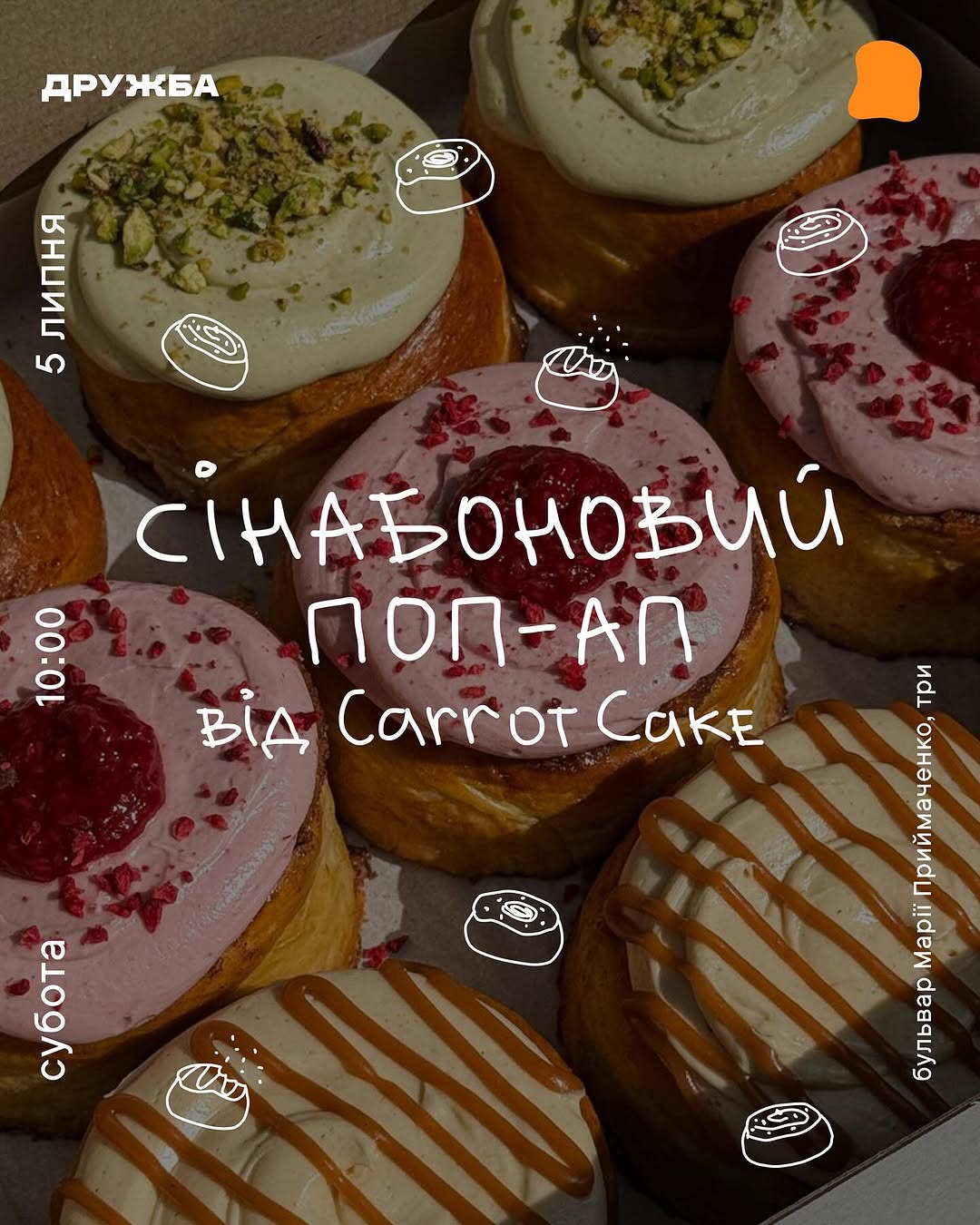 Сінабоновий поп-ап
