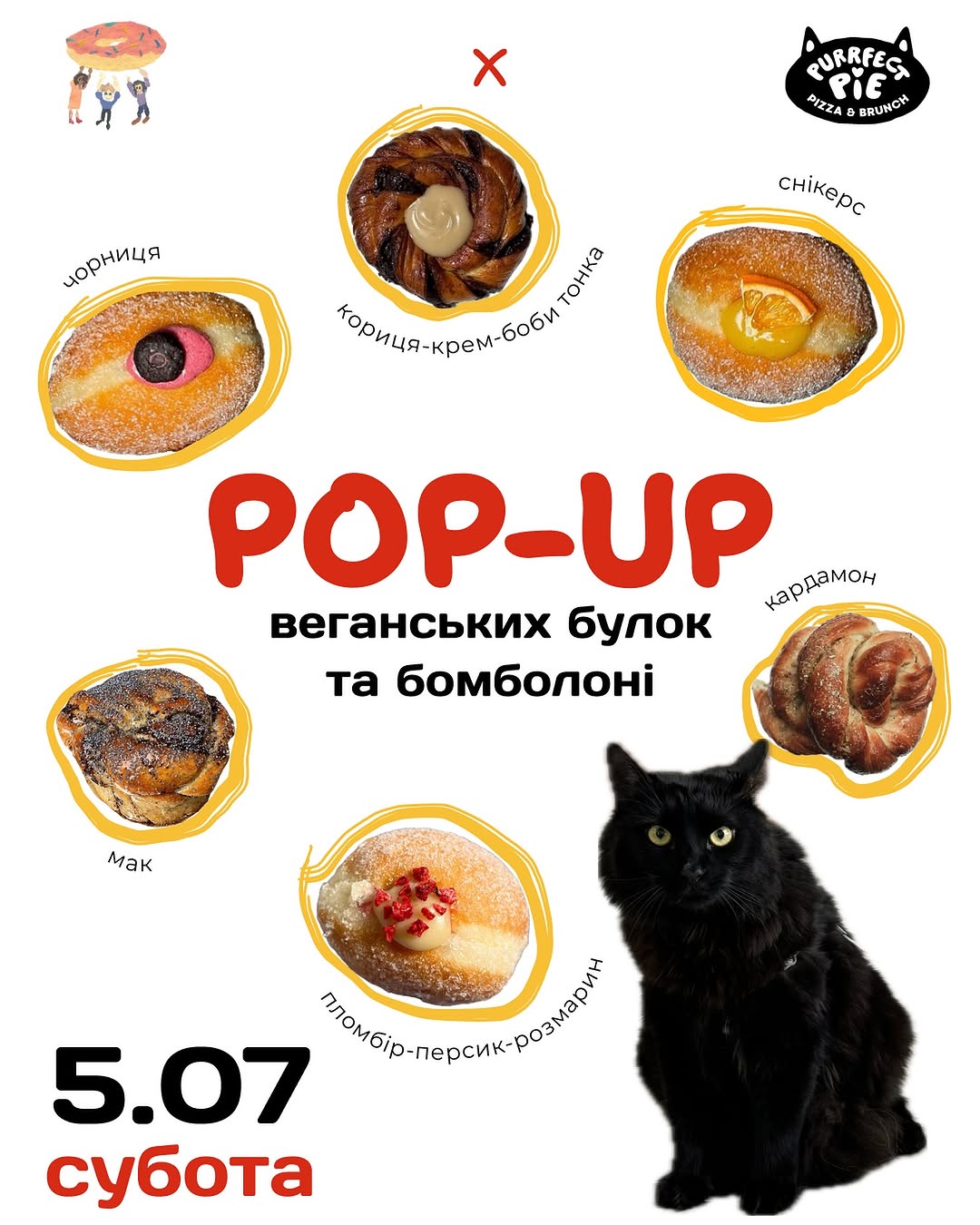 Веганські вихідні