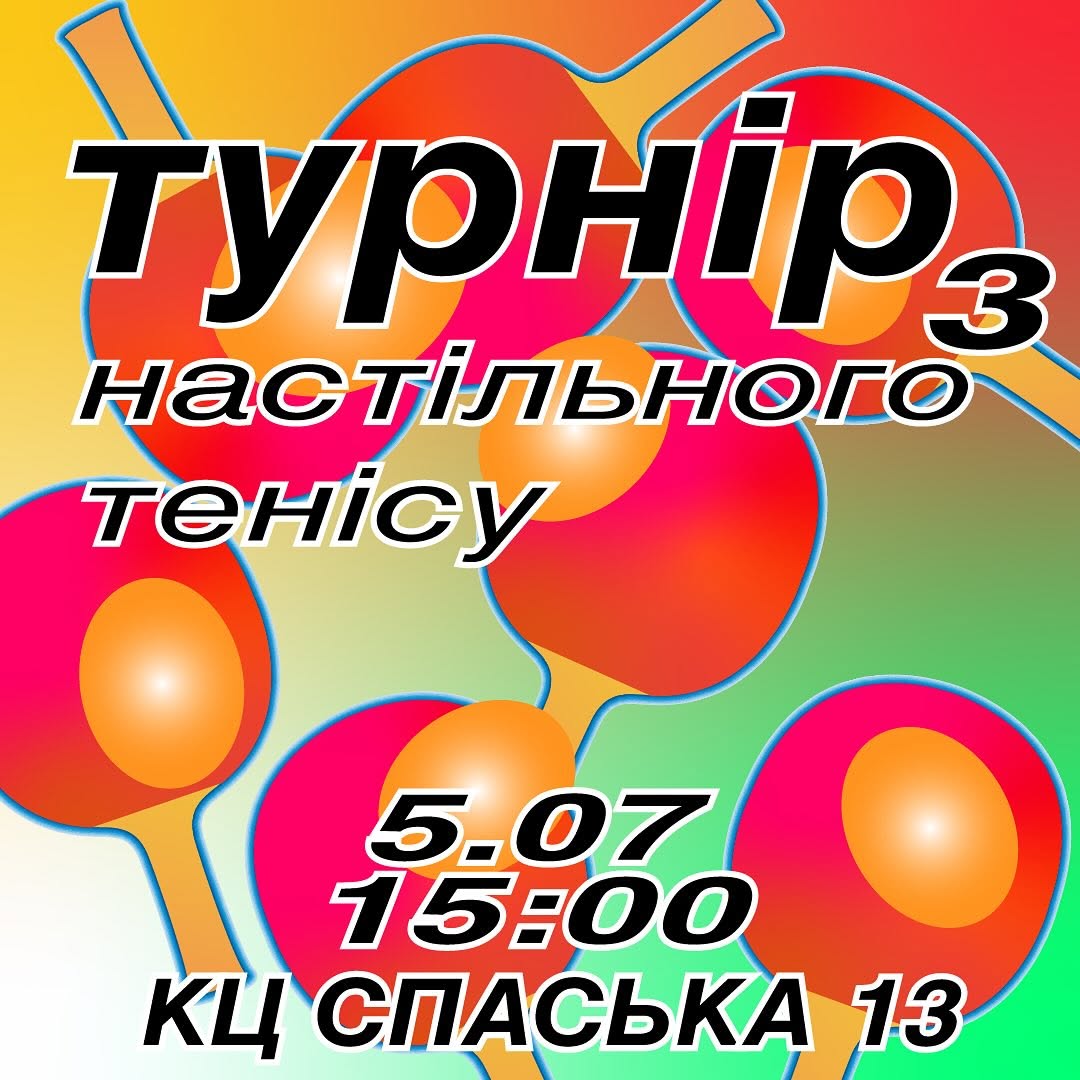 Турнір з пінгпонгу