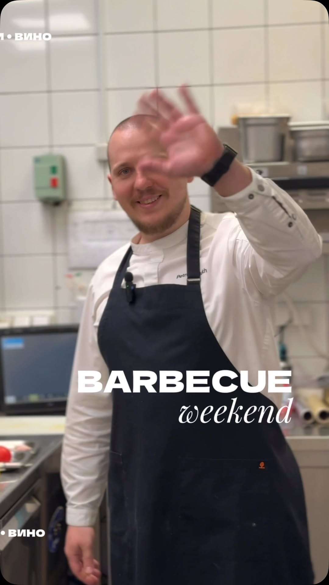 Barbecue Weekend